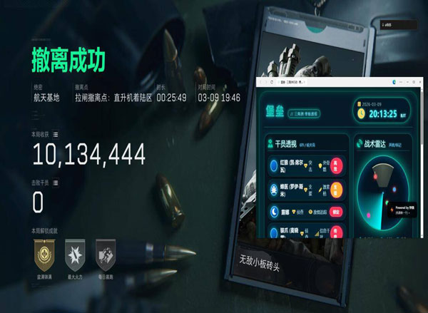 三角洲透视科技哪里买透视自瞄效果